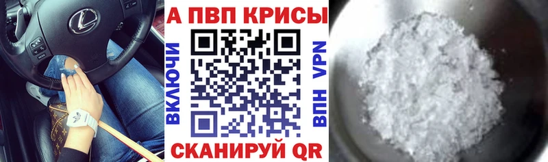 Alpha PVP VHQ наркошоп Магадан