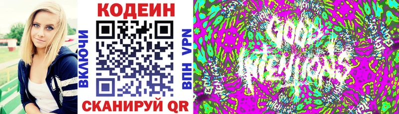 Codein напиток Lean (лин)  ссылка на мегу   Магадан 