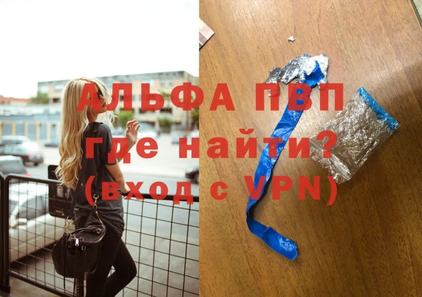 Альфа ПВП Бронницы