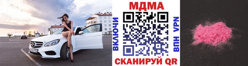 купить наркоту  Магадан  блэк спрут маркетплейс  МДМА VHQ 