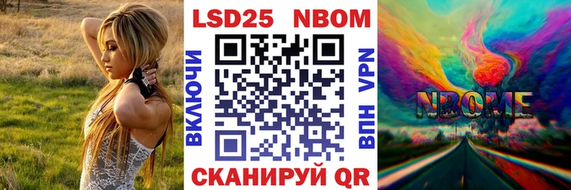 Марки 25I-NBOMe 1,8мг Магадан